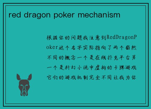 red dragon poker mechanism